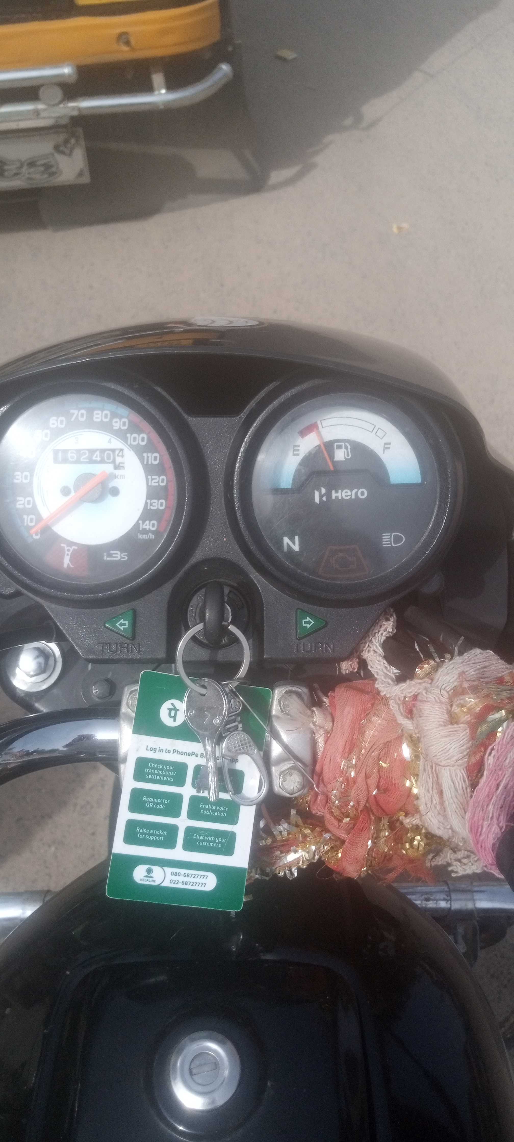 બાઇક