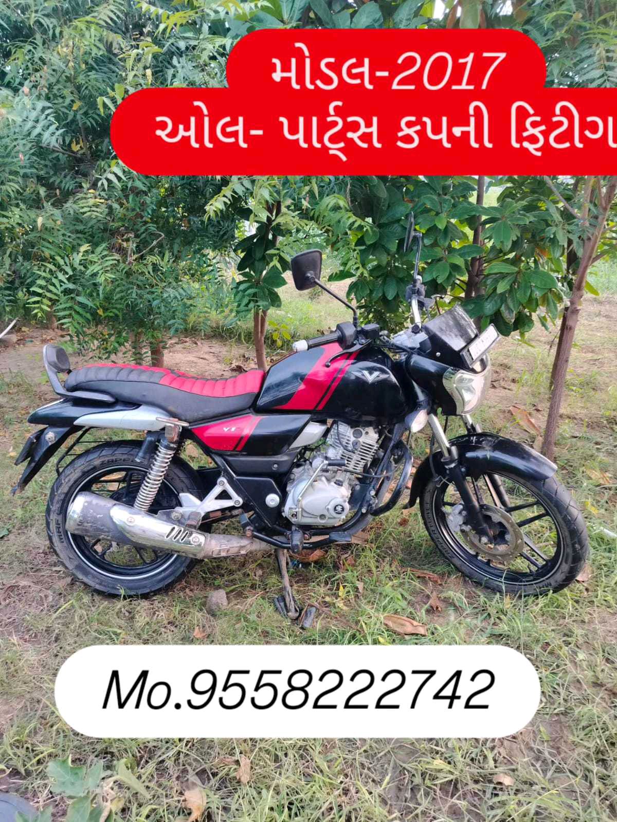 બાઇક