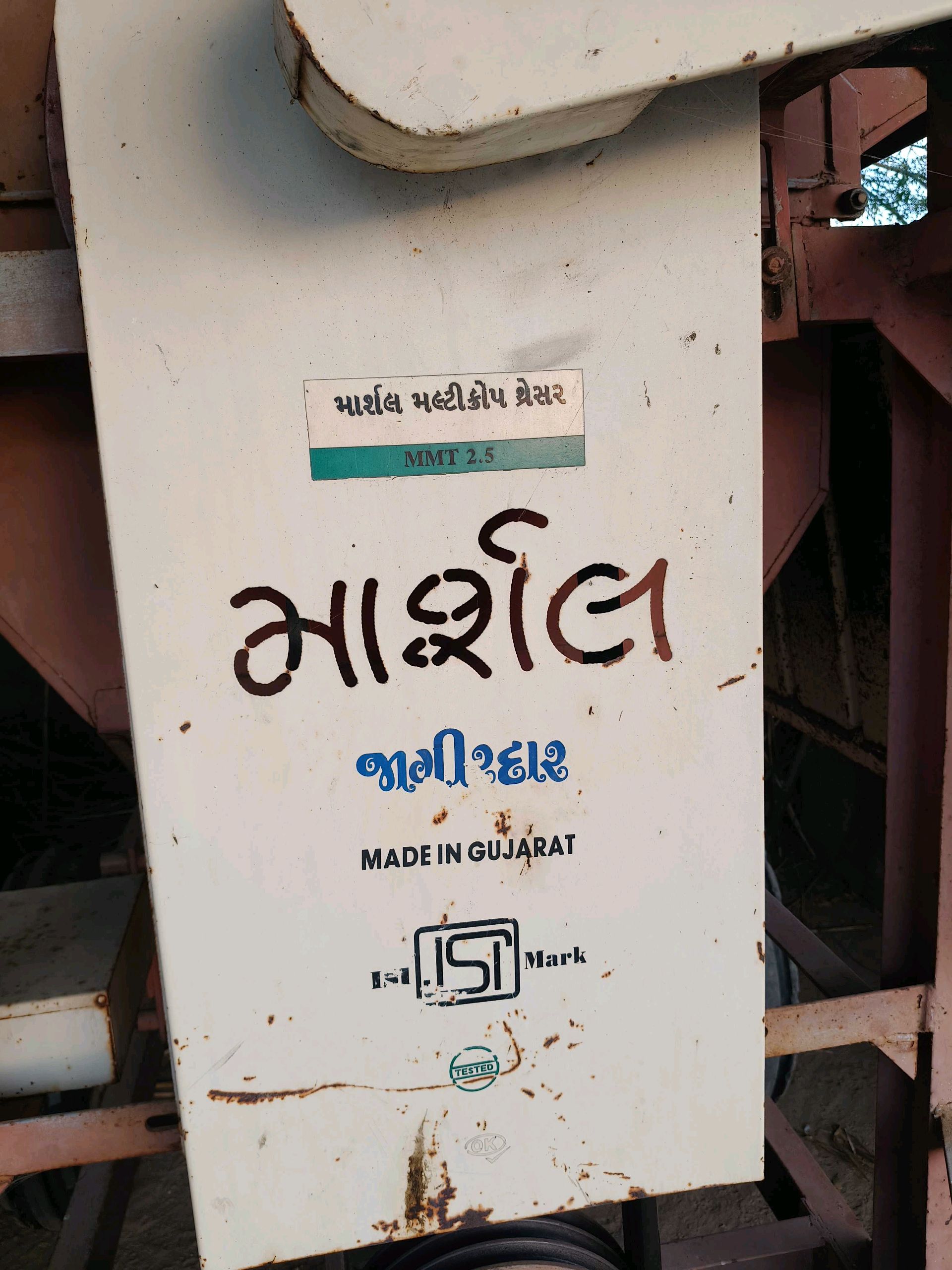 ઓઝાર