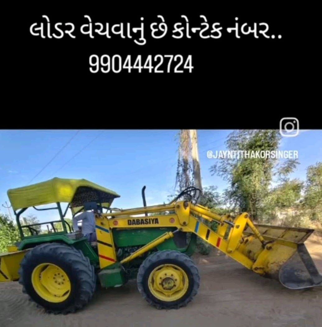 ટ્રેક્ટર