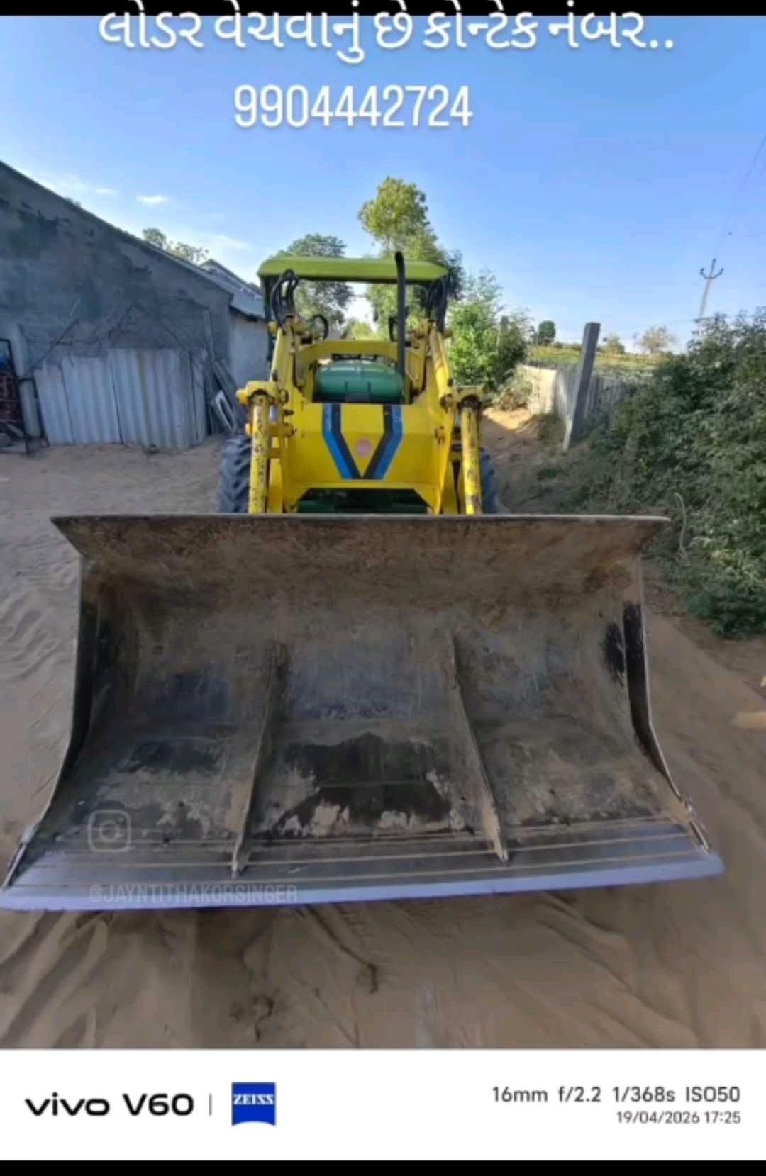 ટ્રેક્ટર