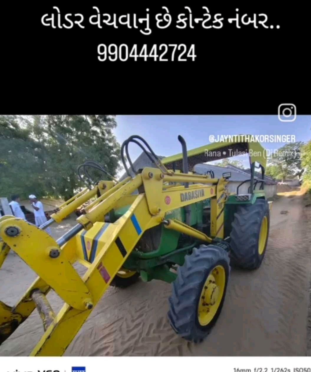 ટ્રેક્ટર