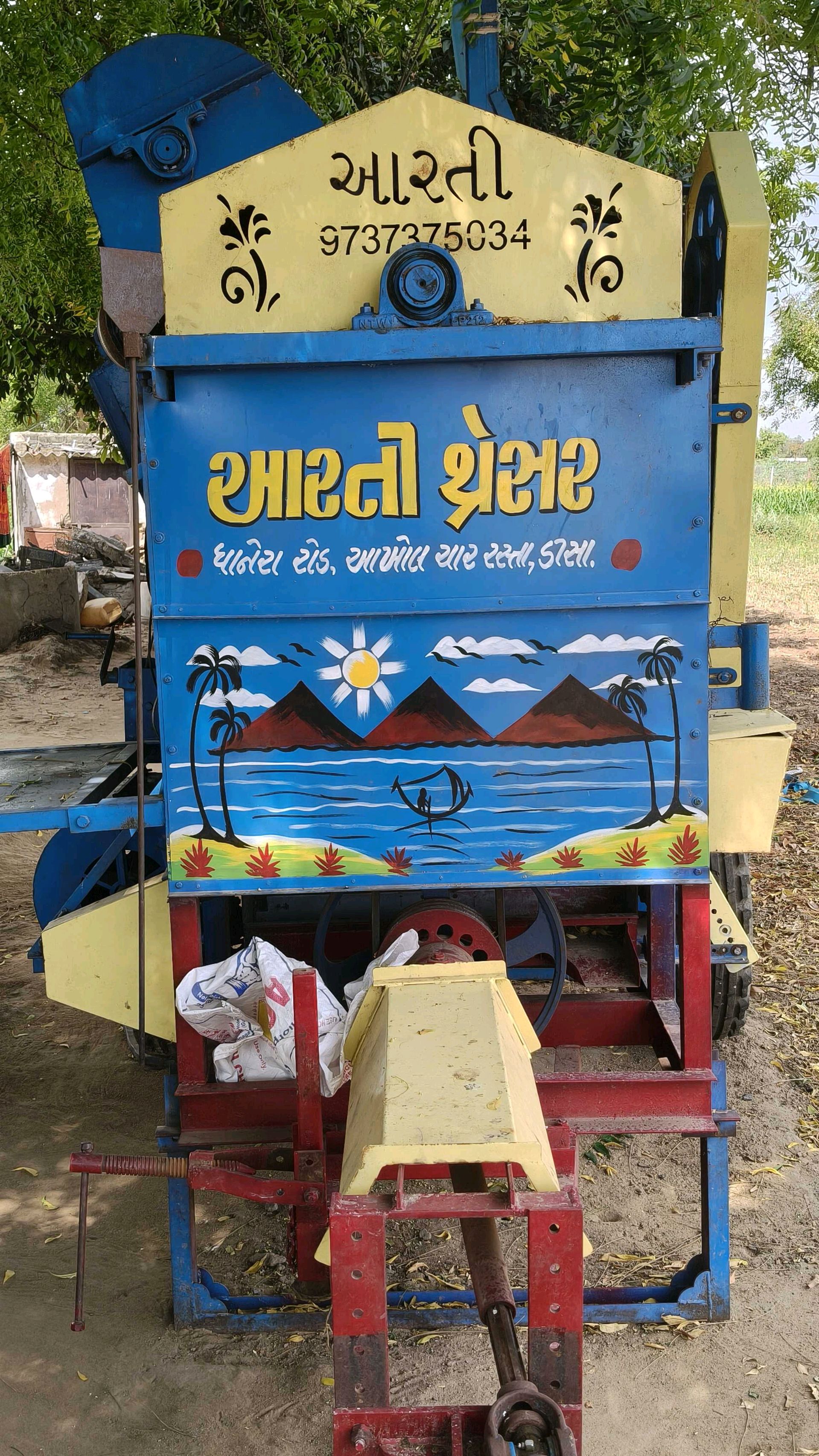 ઓઝાર